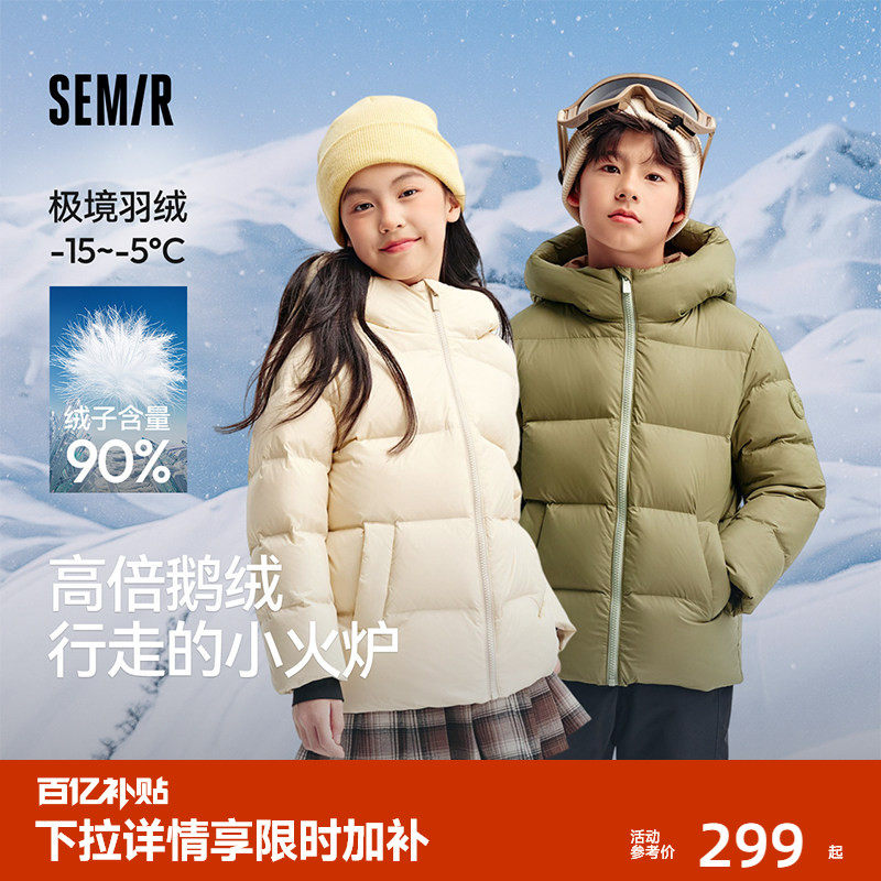 森马儿童三防鹅绒羽绒服冬装加厚保暖防寒服外套宝宝冬装男童女童,童装/婴儿装/亲子装,羽绒服,淘宝优惠券,粉丝福利购,淘宝优惠卷