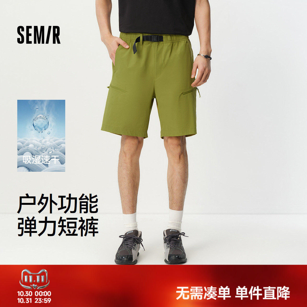森马四面弹力户外功能休闲短裤男