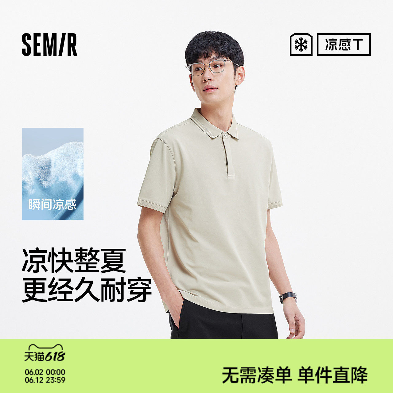 森马POLO衫爸爸男夏含桑蚕丝质感短袖上衣百搭商务针织衫父亲节