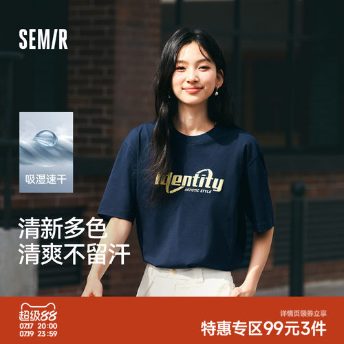 森马吸湿速干印花字母短袖T恤男