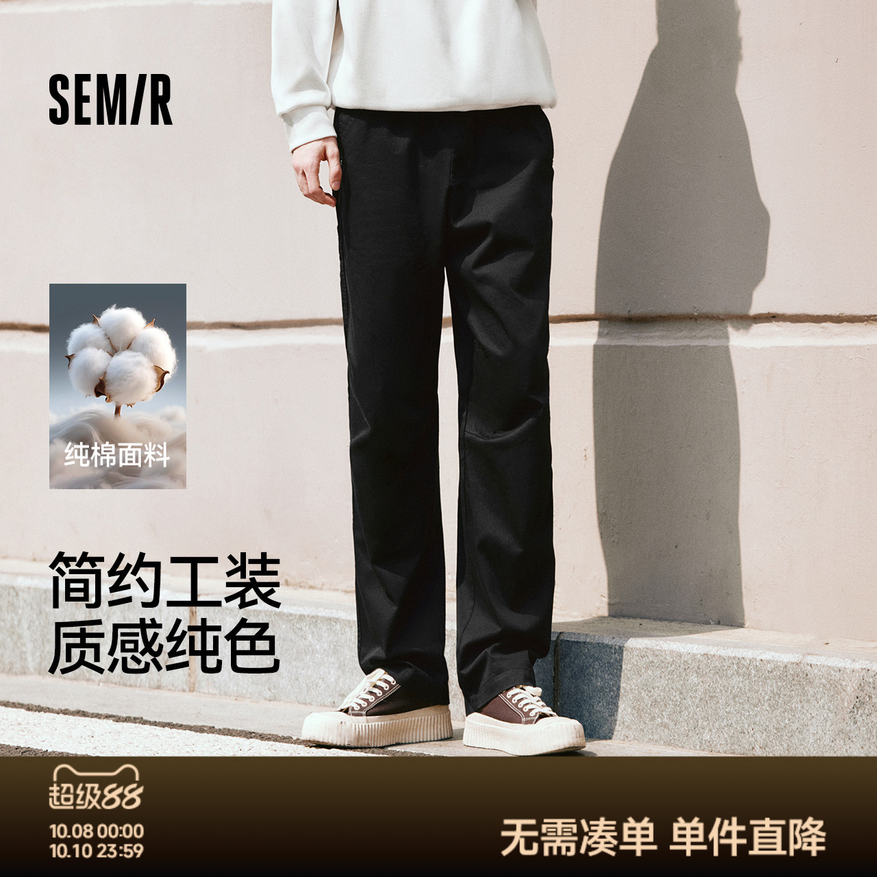 森马休闲裤男工装裤宽松直筒裤子秋季户外时尚纯色长裤纯棉松紧腰