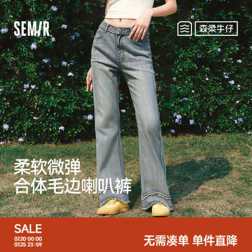 森马街头设计感毛边喇叭牛仔裤女