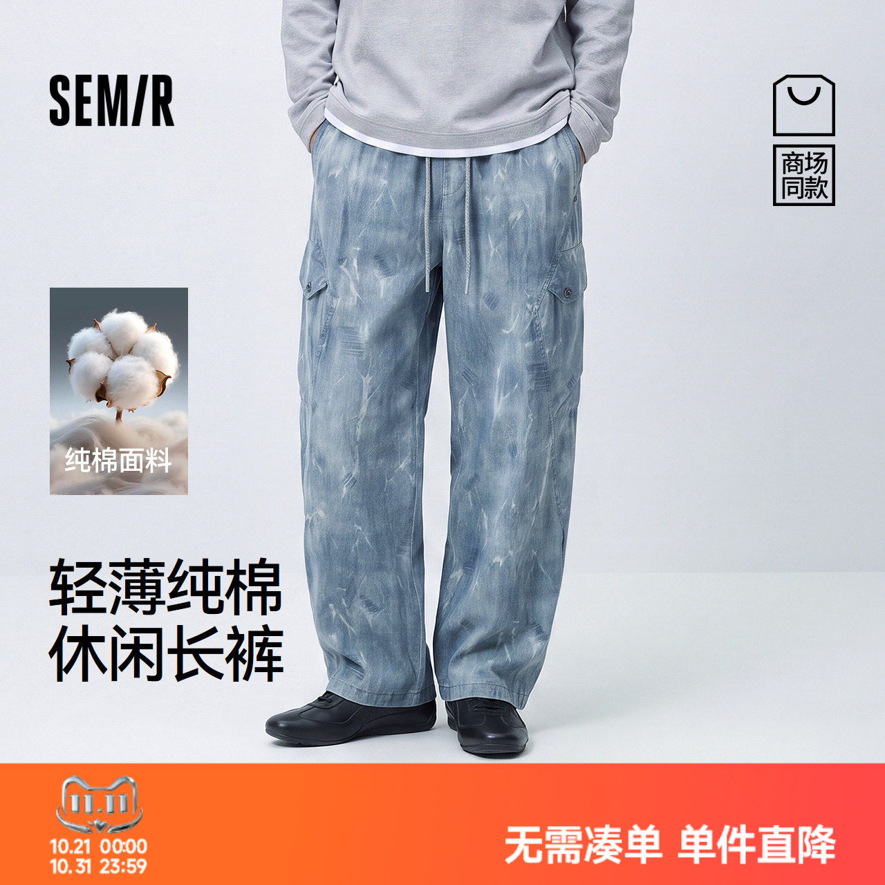 森马轻薄纯棉新颖时尚工装长裤男