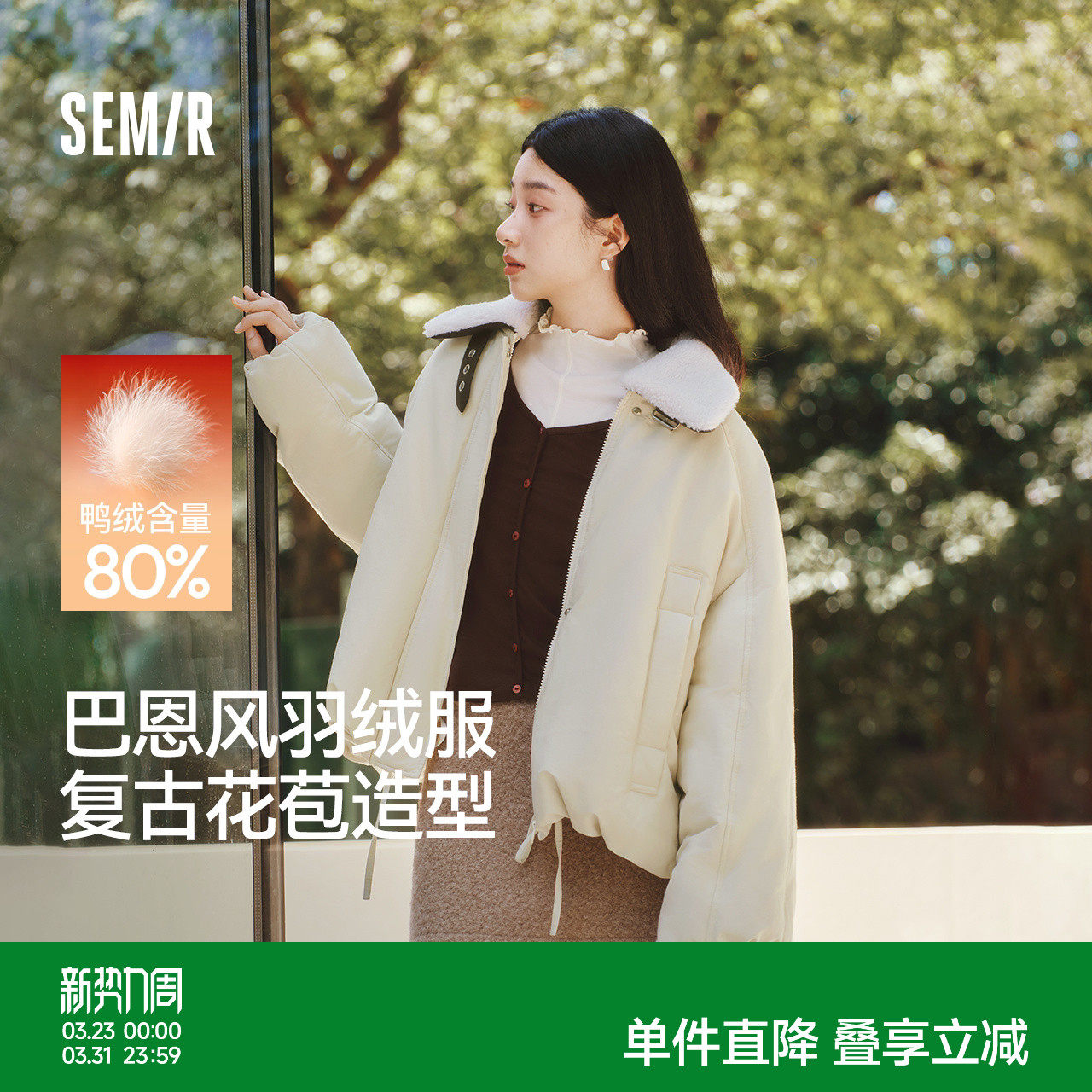 森马羽绒服女冬花苞巴恩风可脱卸毛领2025新款特宽松复古调性上衣