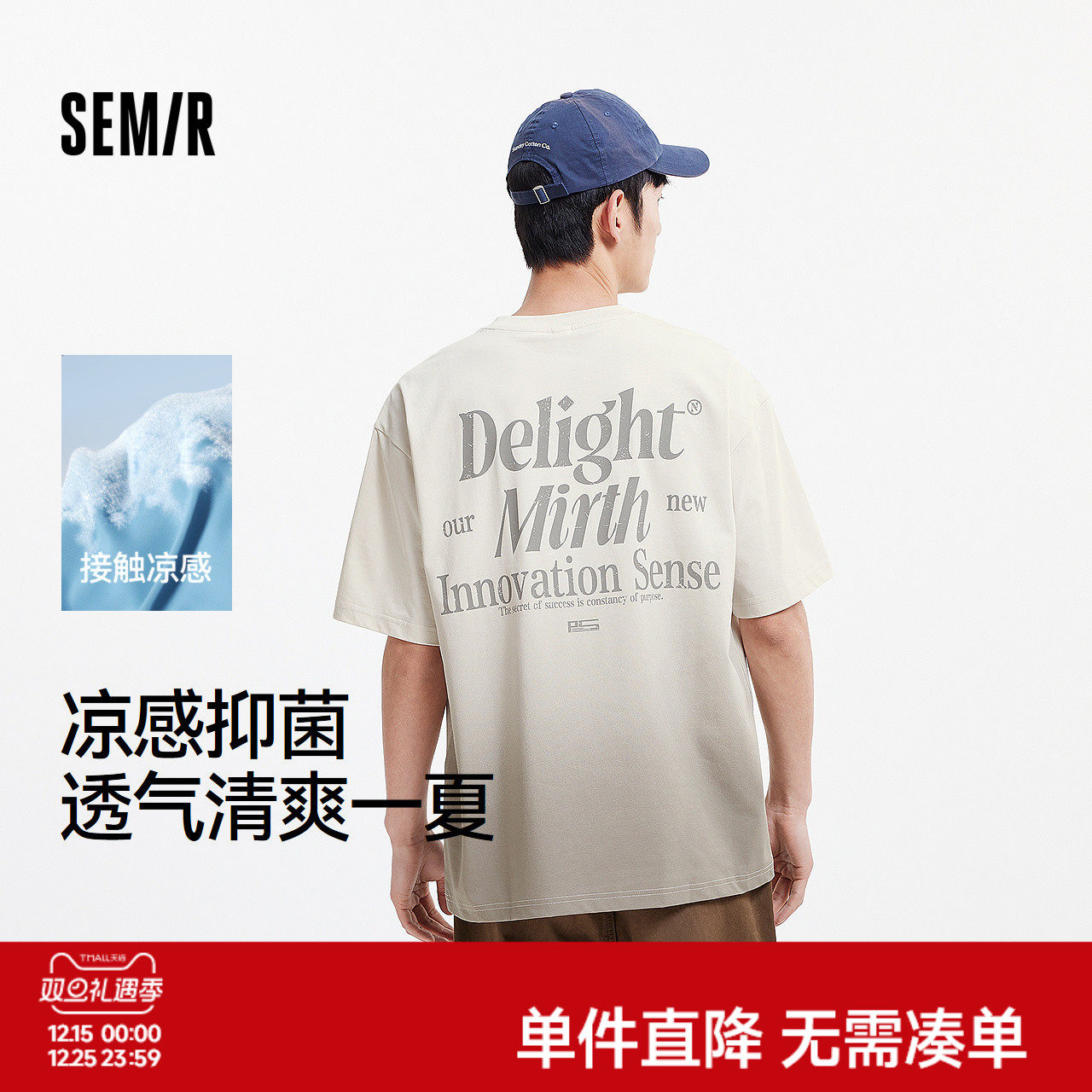 森马短袖T恤男凉感抑菌渐变晕染字母印花上衣2025夏装新款宽松潮