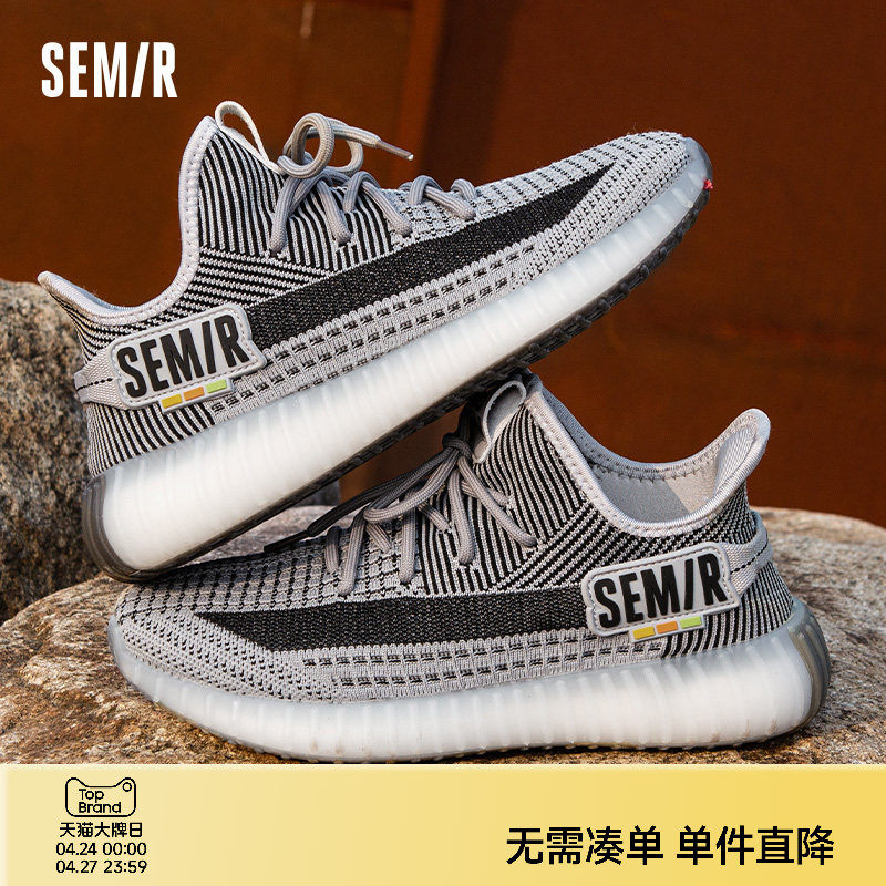 Semir男鞋椰子鞋男款2026新款春夏季厚底网面透气男士休闲运动鞋