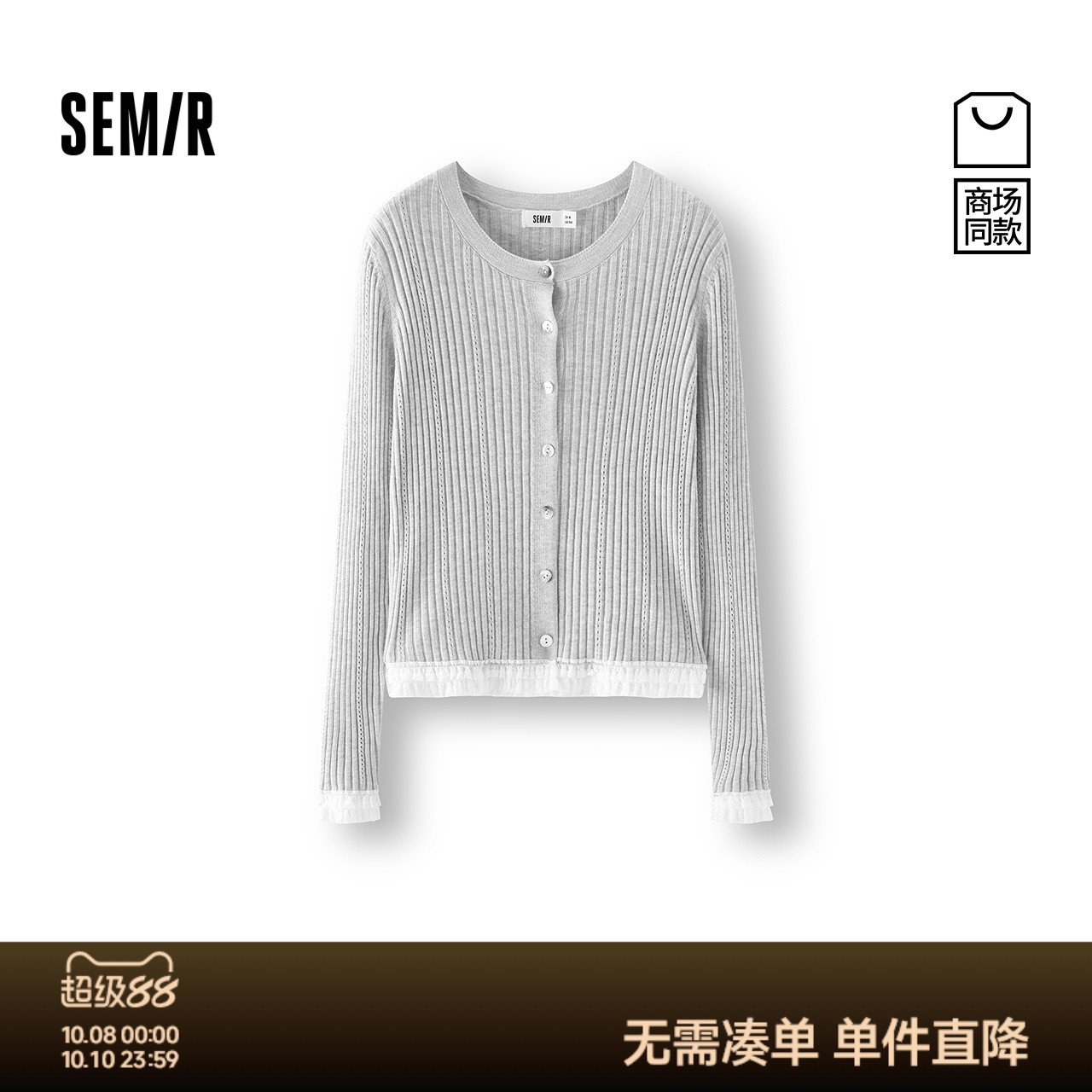 [商场同款]森马针织开衫女短款紧身秋2025新款蕾丝花边上衣少女感