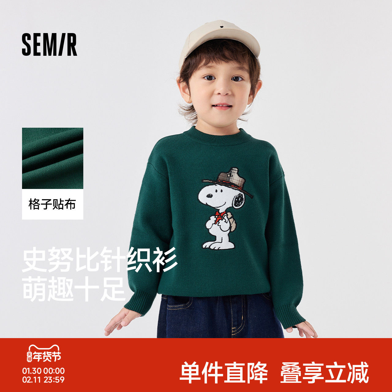【史努比系列】森马儿童毛衫2024新款绣花针织衫冬季男童毛衣宽松