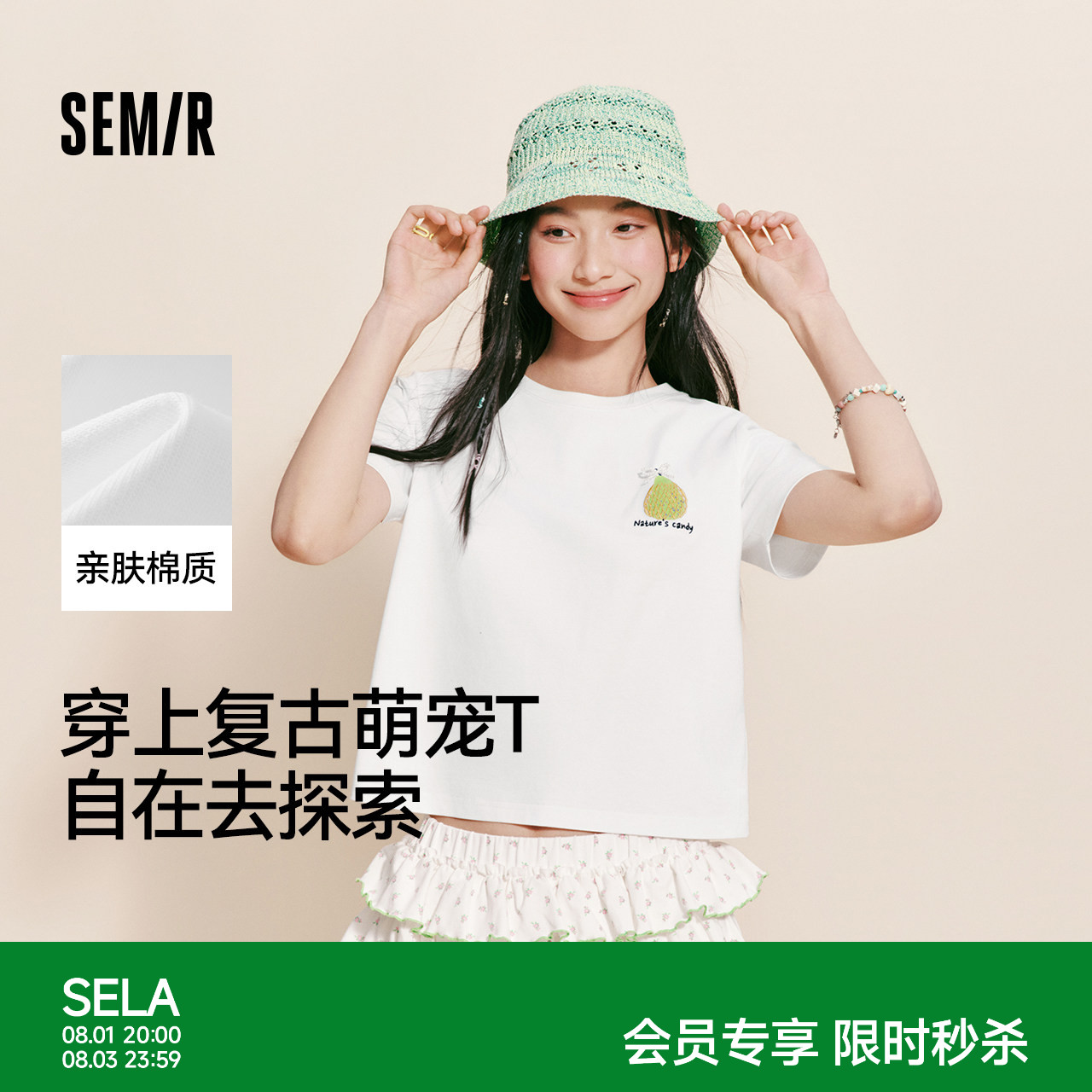 森马凉感抑菌吸湿速干短袖T恤女
