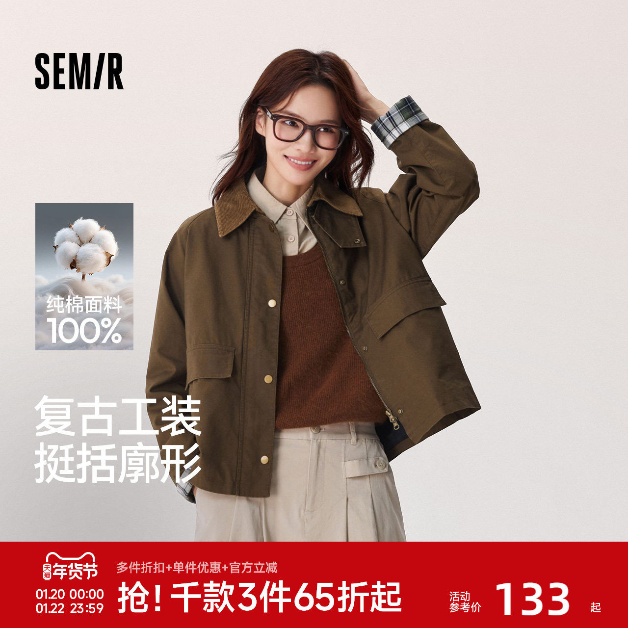 森马外套女巴恩风短外套上衣秋季拼接灯芯绒翻领夹克格纹复古风,女装/女士精品,短外套,淘宝优惠券,粉丝福利购,淘宝优惠卷