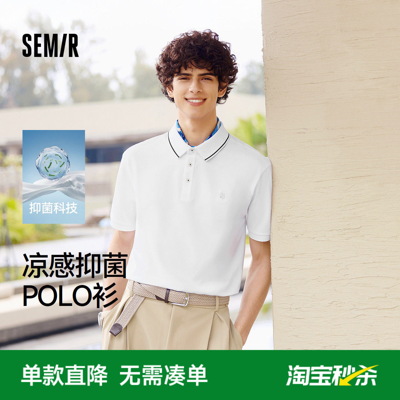 森马POLO衫男夏季凉感抑菌短袖T恤刺绣撞色翻领休闲时尚百搭上衣