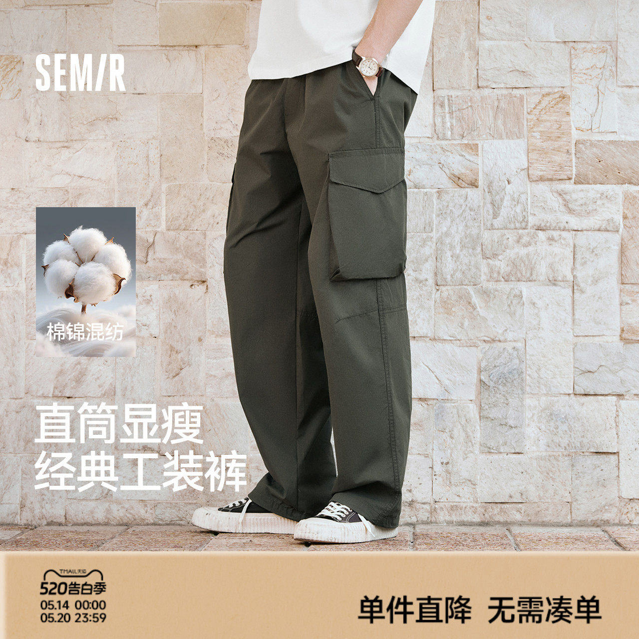森马休闲裤男山系户外宽松直筒裤大口袋情侣款工装裤秋季长裤潮流