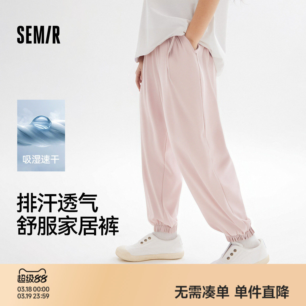 森马儿童童装长裤吸湿速干蝴蝶结纯色休闲裤子夏季女童束脚家居裤