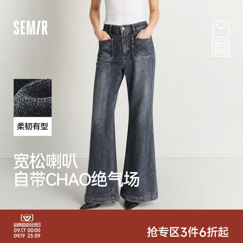 森马港风做旧宽松喇叭牛仔裤女