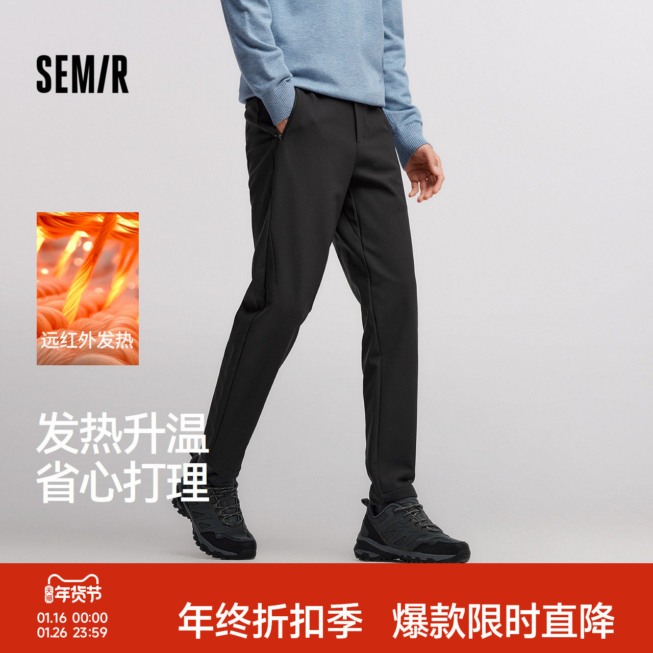 舒服裤|森马休闲裤男纯色锥形裤发热易打理冬季长裤抓绒裤子通勤,男装,休闲裤,淘宝优惠券,粉丝福利购,淘宝优惠卷