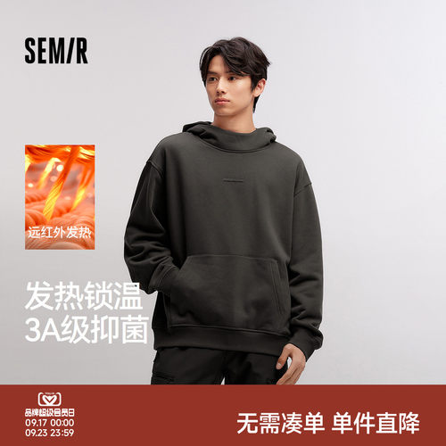 森马发热抑菌基础休闲连帽卫衣男
