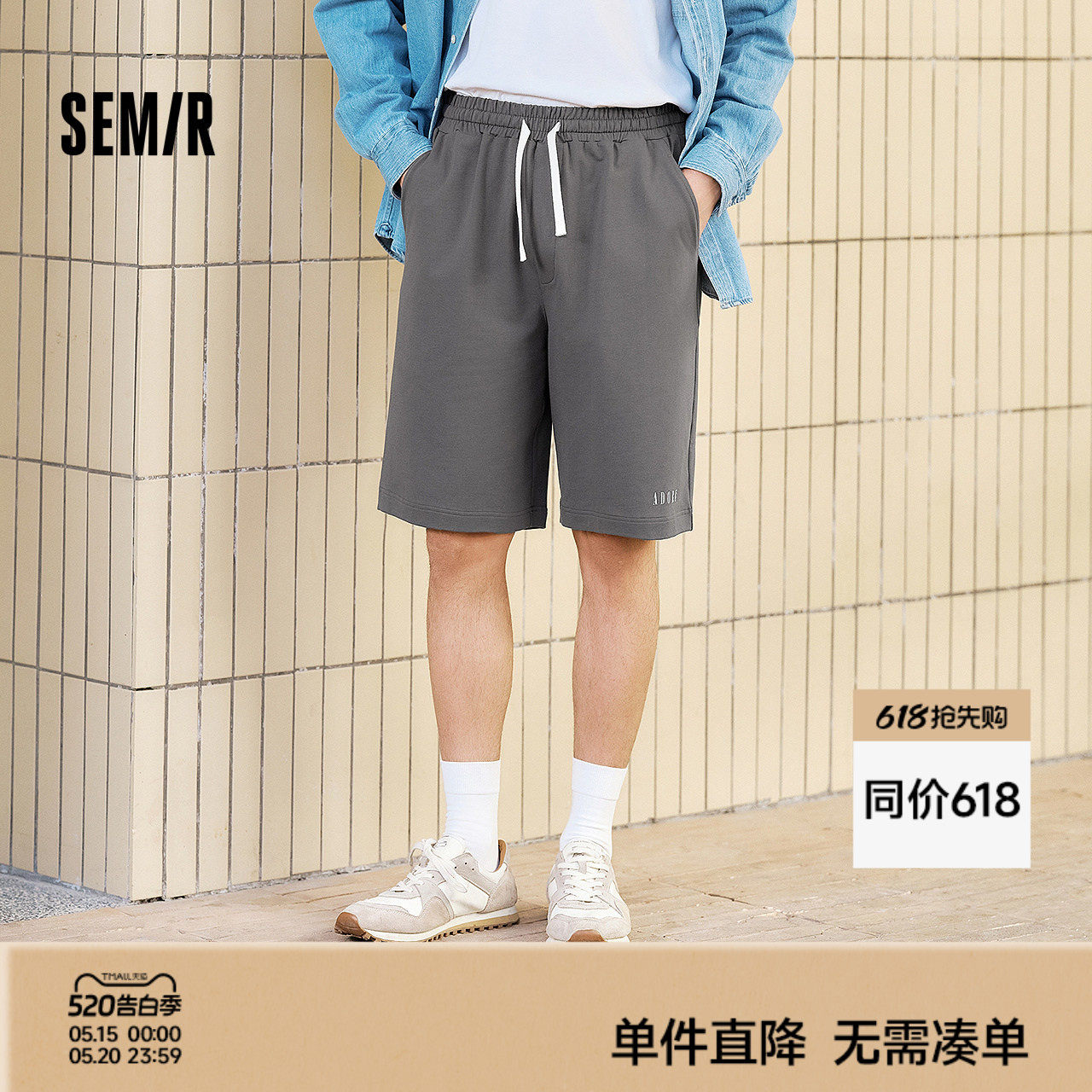 森马家居服男宽松短裤夏季五分裤抽绳休闲针织裤子印花可外穿睡裤