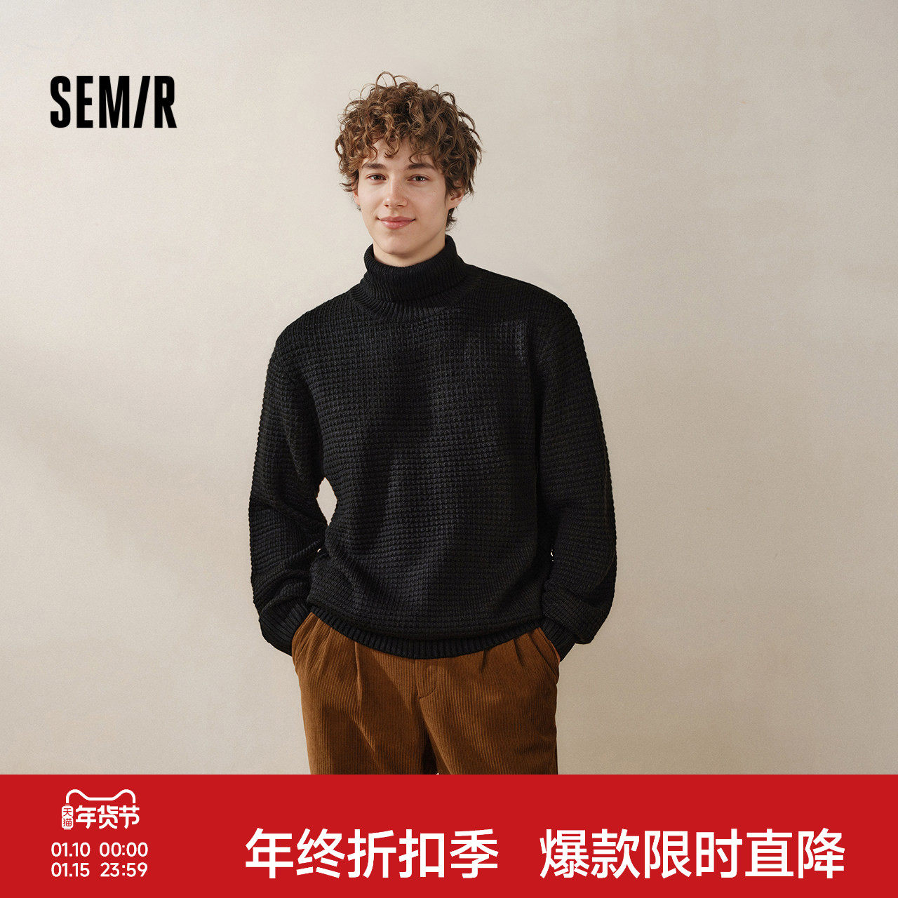森马毛衣男高领内搭2024冬季新款毛衫肌理感绞花打底衫纯色针织衫,男装,针织衫/毛衣,淘宝优惠券,粉丝福利购,淘宝优惠卷