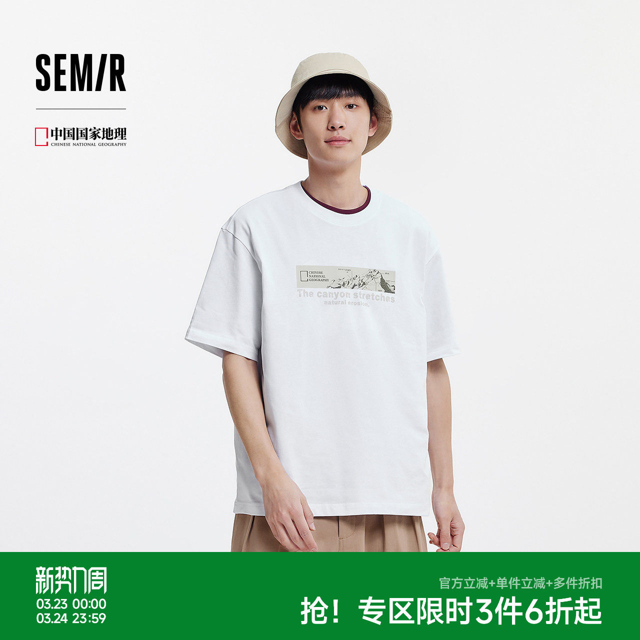 森马中国国家地理系列短袖T恤男夏季户外印花针织衫潮流百搭上衣