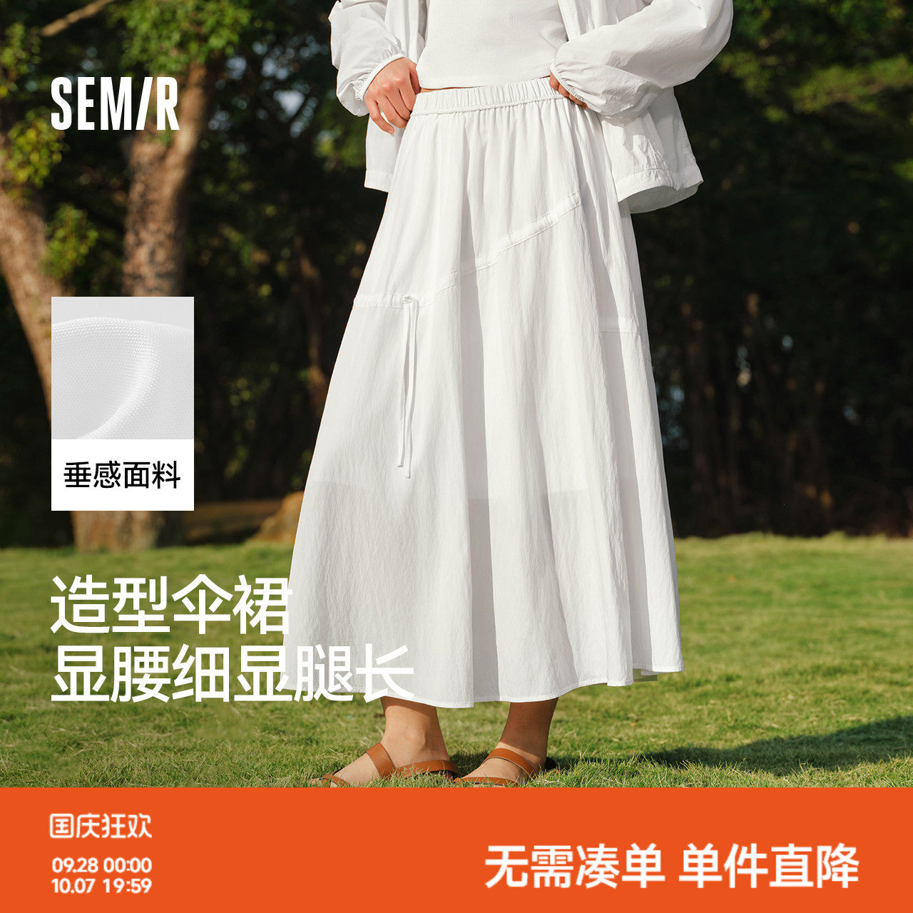 森马蝴蝶结肌理松紧腰半身裙女