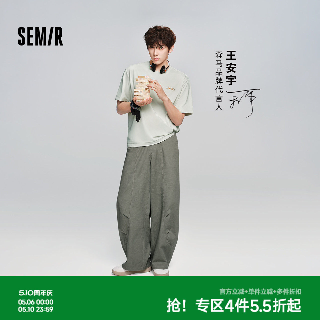 【王安宇同款】森马休闲裤男夏季宽松弧形裤2026款棉感斜纹弯刀裤
