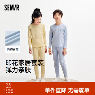 男童女童装 森马儿童长袖 简约百搭休闲家居服秋季 2024新款 内衣 套装