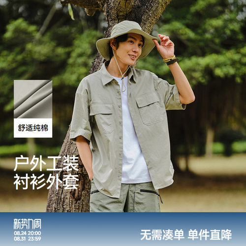森马户外工装外套纯棉短袖衬衫男