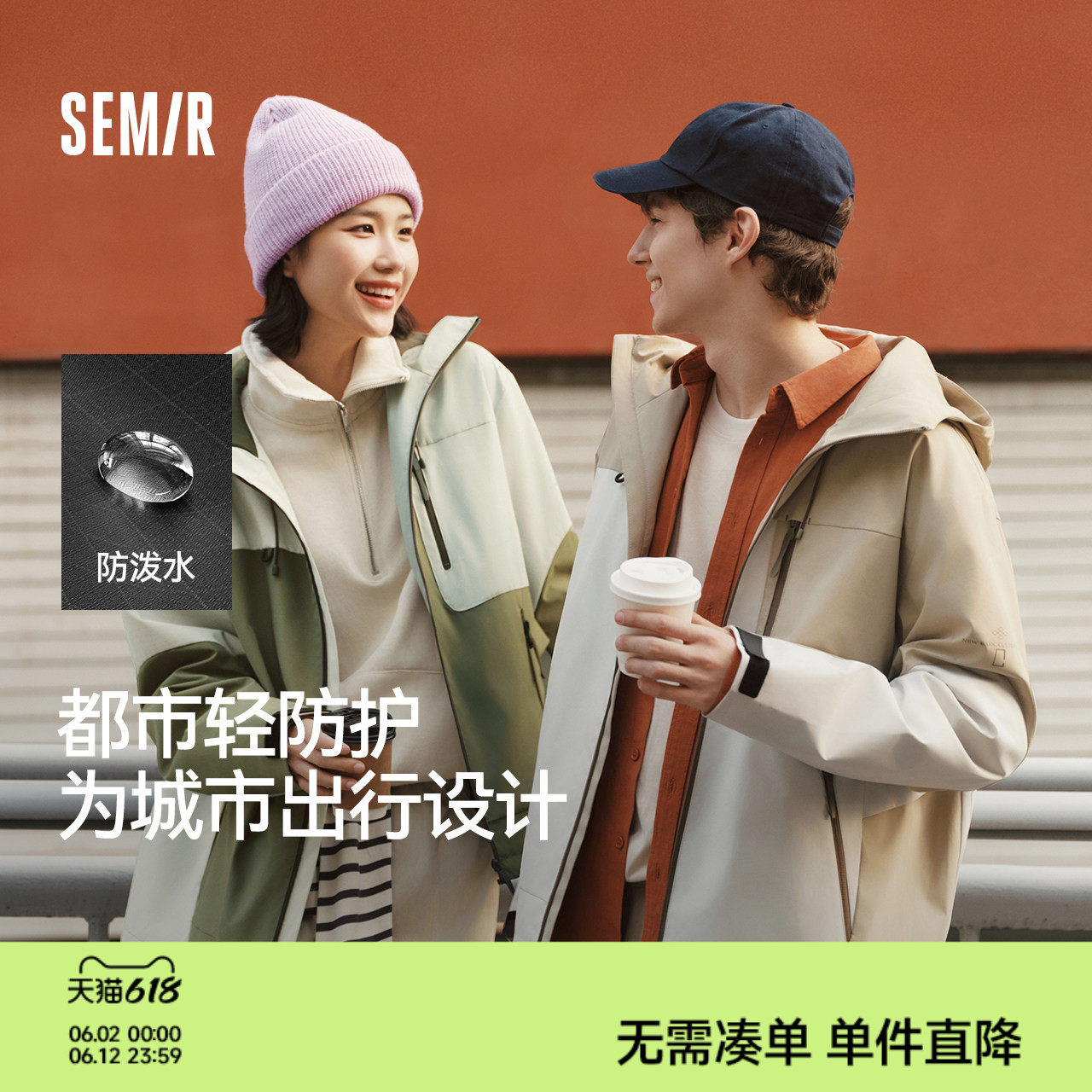 都市护身服|森马国家地理联名防水防油夹克男春新款户外三防外套