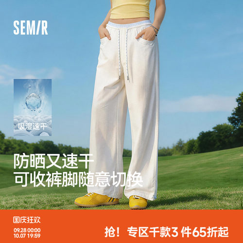 森马防晒吸湿速干阔腿休闲裤女