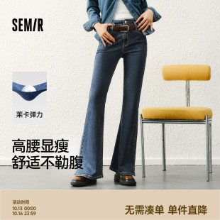 森柔牛仔喇叭裤 小黑牛 2025春新款 女高腰开叉长裤 港风 森马牛仔裤