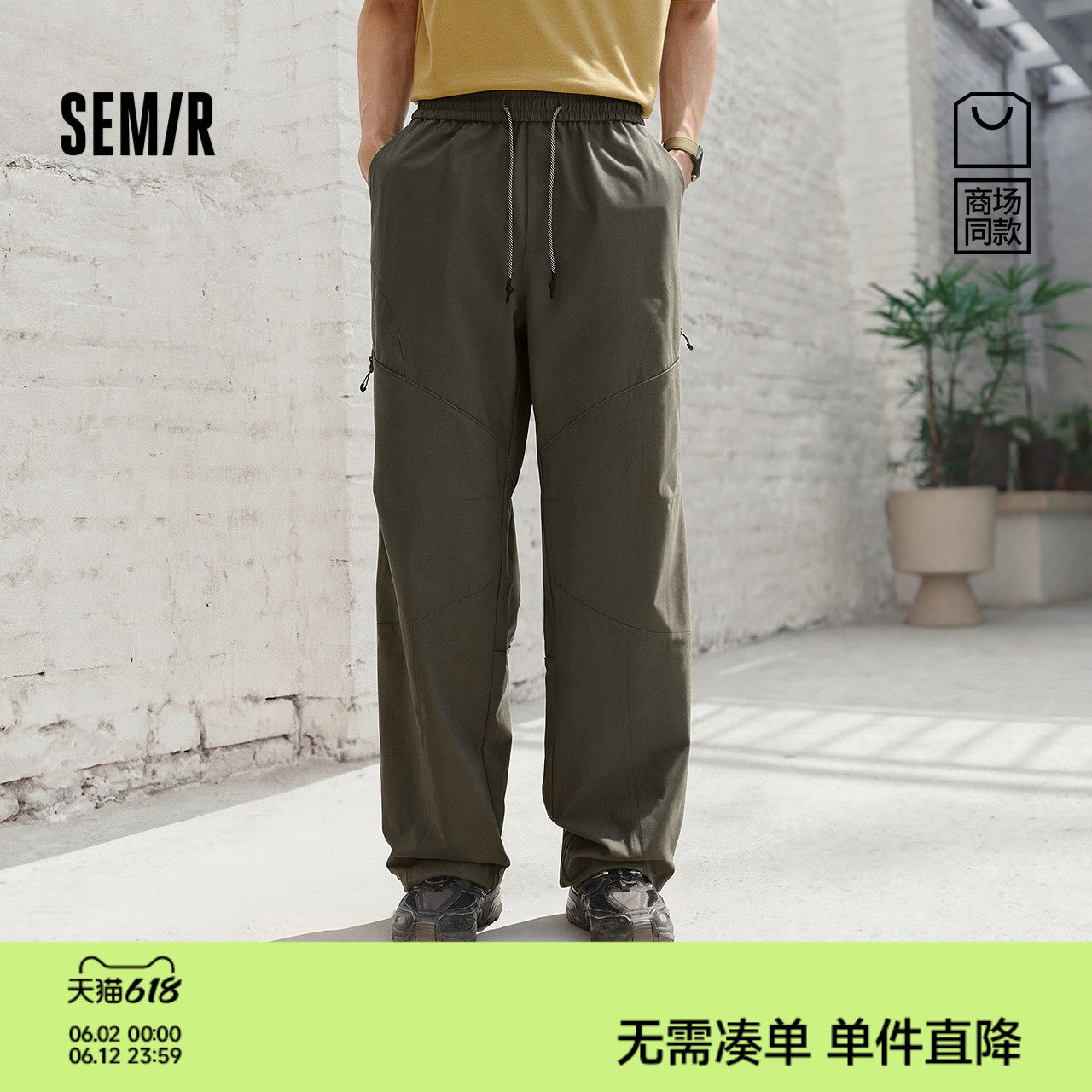 商场同款|森马休闲裤男夏季户外机能工装长裤2026新款宽松直筒裤