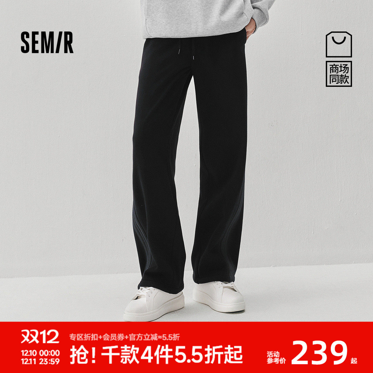 商场同款|森马休闲裤男冬加绒宽松直筒裤2025新款美式情侣长裤子