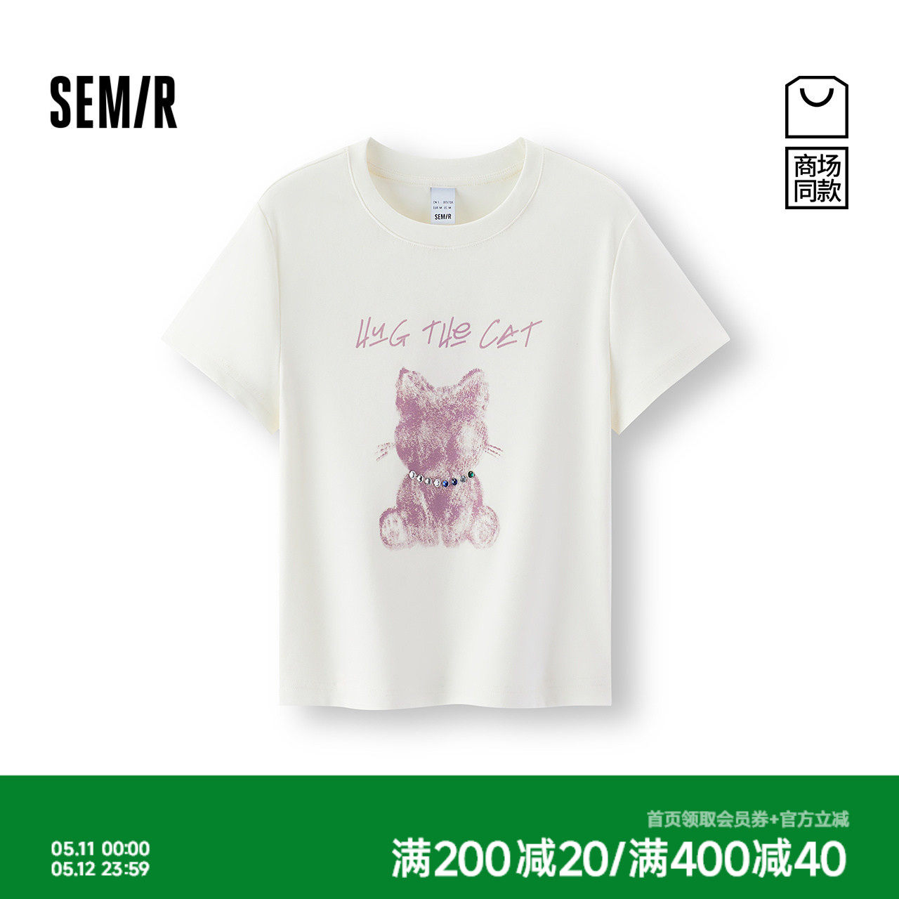 商场同款|森马短袖T恤女夏短款小猫修身2026新款小个子甜酷套头衫