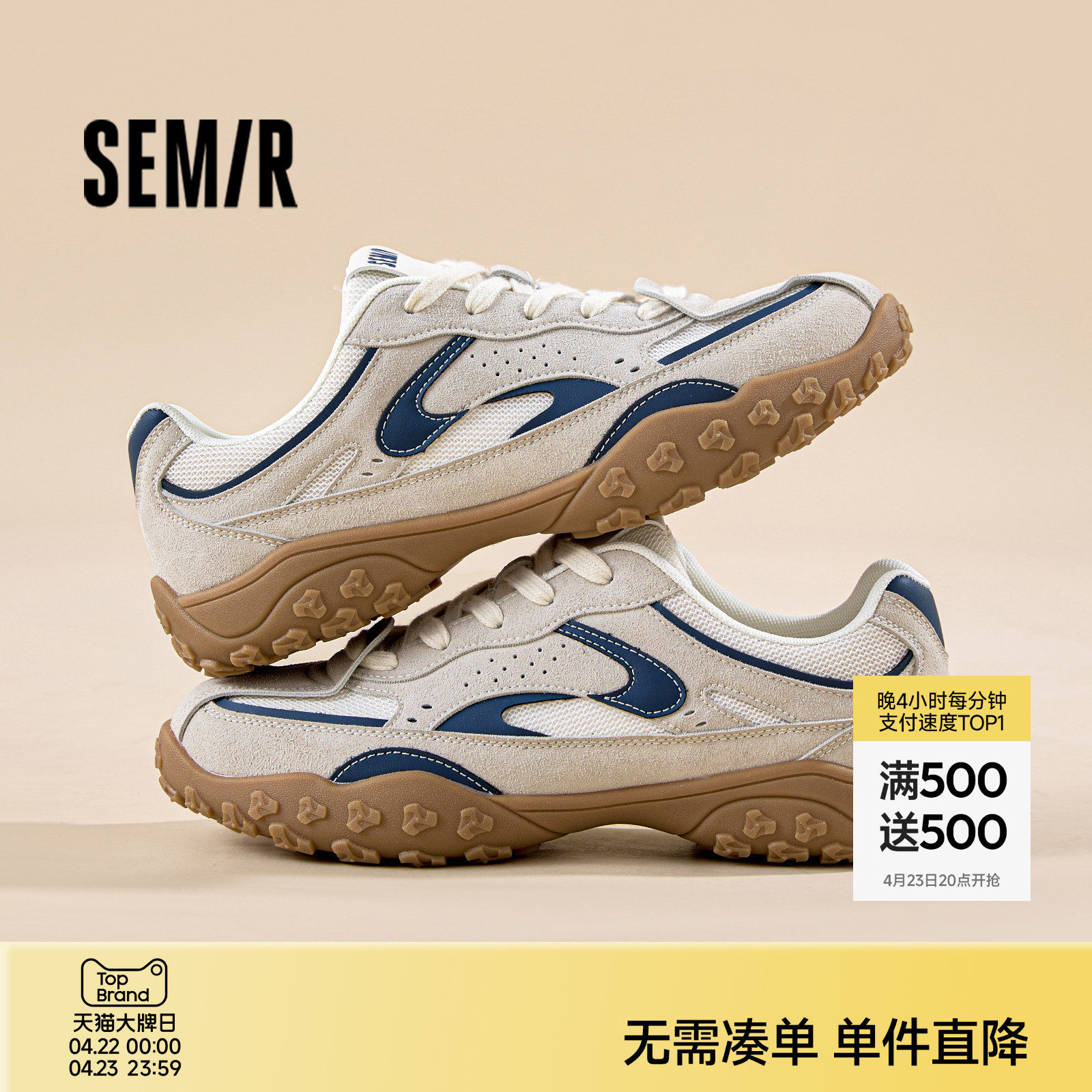 Semir男鞋德训鞋2026春夏新款复古阿甘鞋厚底网面运动休闲赛车鞋