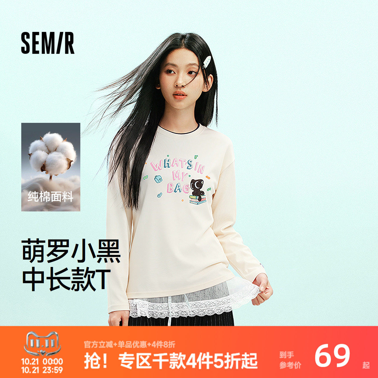 森马罗小黑纯棉特宽松长袖T恤女