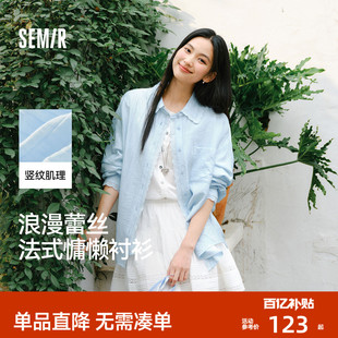 仿麻肌理oversize蕾丝2026新款 女春中长款 松弛感衬衣 衬衫 森马长袖