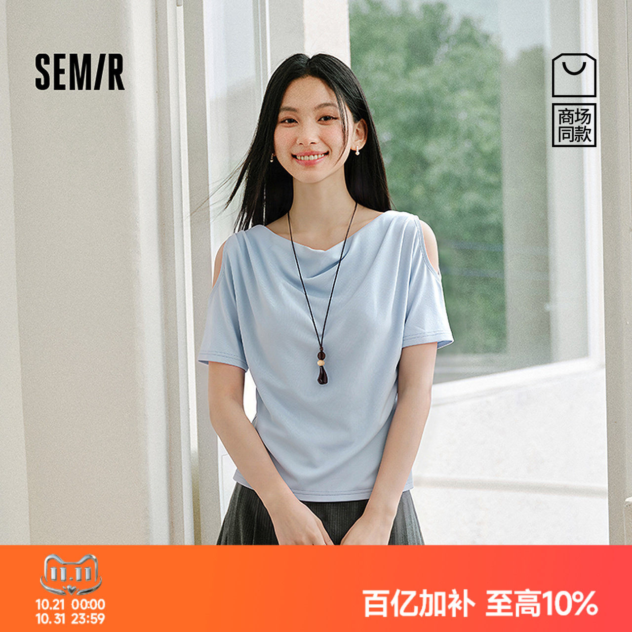 森马项链荡领镂空连袖短款T恤女
