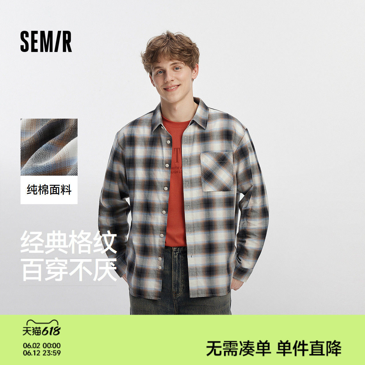 森马长袖衬衫男秋季纯棉格纹简洁贴袋衬衣休闲舒适宽松翻领上衣