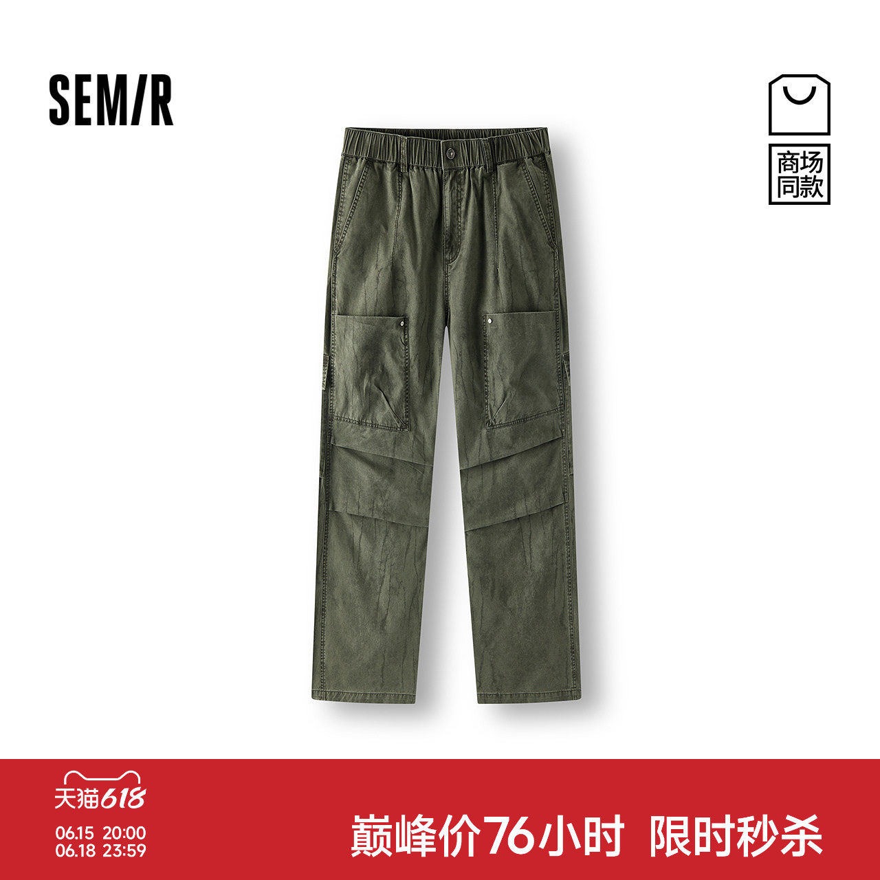 [商场同款]森马休闲裤男宽松直筒裤工装伞兵裤2025夏新款长裤纯棉