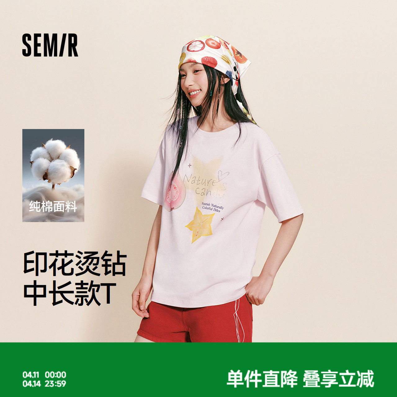 森马短袖T恤女夏中长款宽松纯棉烫钻水果2026新款甜美慵懒套头衫