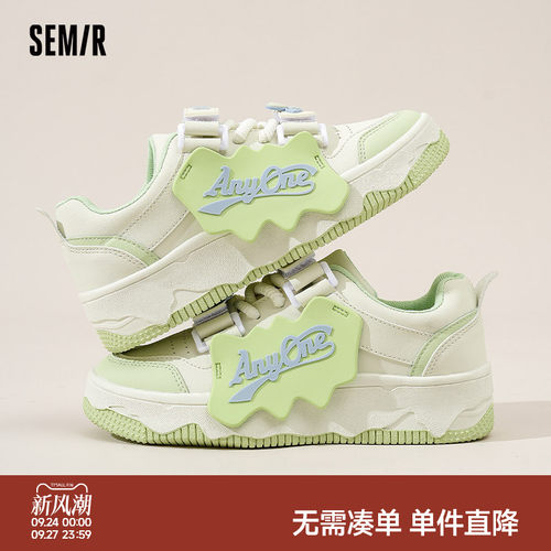 Semir女鞋新款厚底休闲板鞋