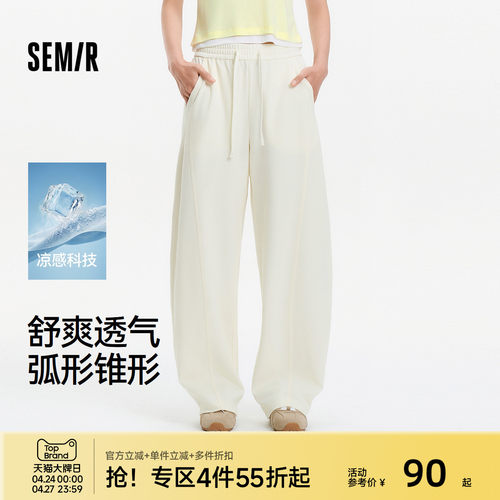 森马休闲裤女夏凉感宽松分割弧形锥形裤简约ins潮时尚百搭拖地裤 - 封面