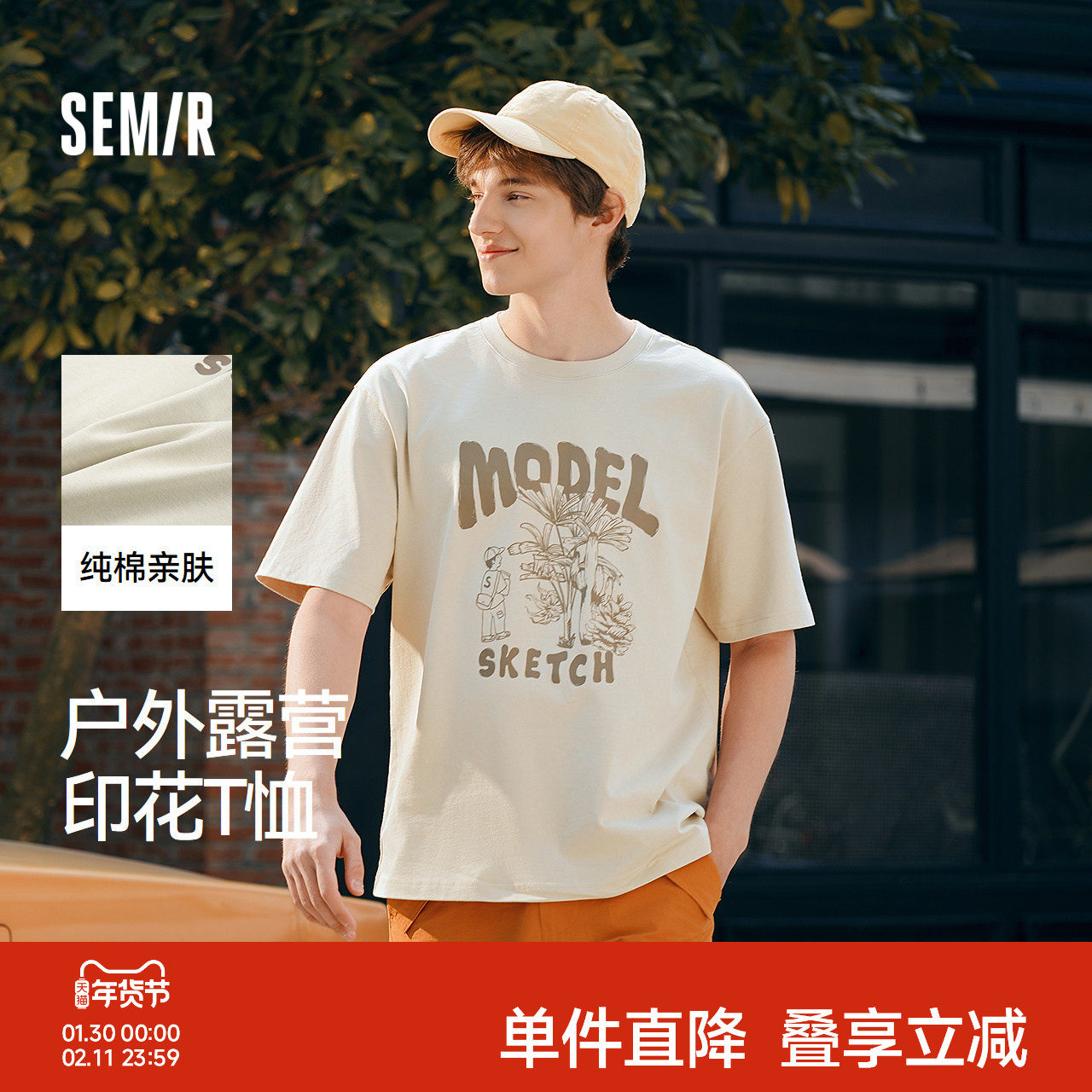 森马短袖T恤男纯棉内搭宽松夏季户外露营大图案印花上衣潮流青年