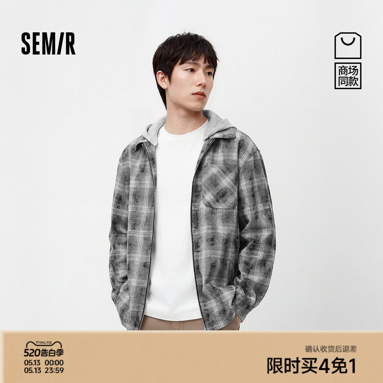 商场同款|森马夹克男春季印花格纹衬衫2026新款可拆卸针织帽外套
