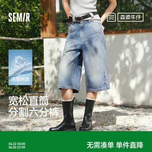 森马分割做旧宽松六分牛仔裤女