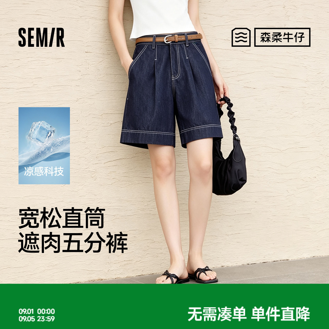 森马腰带凉感宽松五分牛仔裤女图片