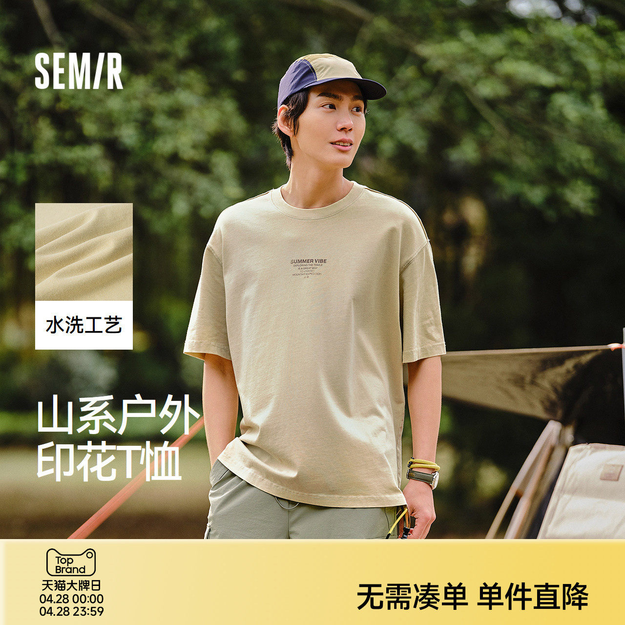 纯棉森马短袖T恤男山系户外复古印花夏季宽松休闲圆领上衣打底衫