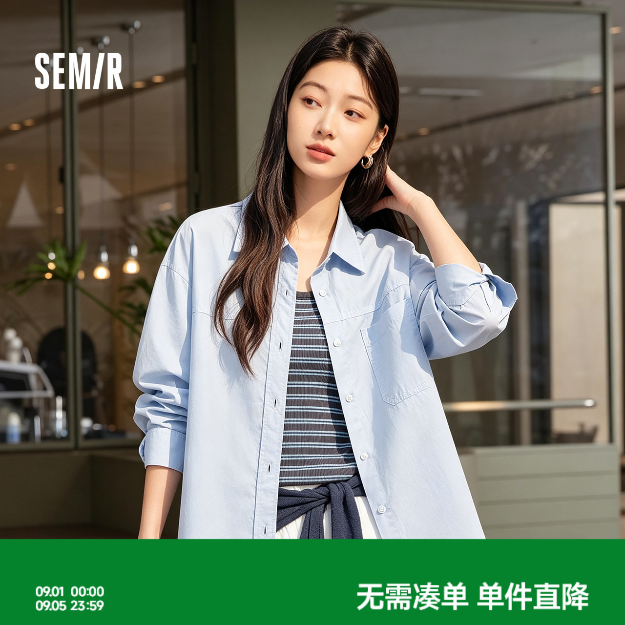 森马条纹背心oversize长袖衬衫女图片