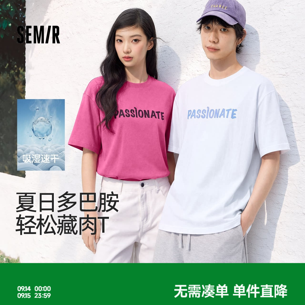 森马吸湿速干字母印花短袖T恤男图片