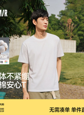 森马短袖T恤男纯棉打底衫修身长袖25夏季新款纯色内搭上衣简约白